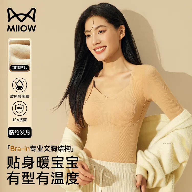 猫人保暖内衣女带胸垫秋冬季内搭无痕加绒加厚打底衫发热秋衣上衣