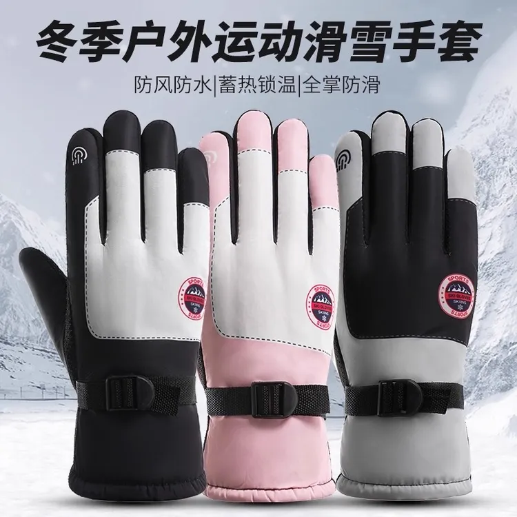 保暖手套秋天冬季骑行男女士电动摩托车防风防寒防水滑雪加绒厚棉