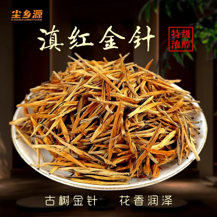 正宗云南滇红大金针2025新茶凤庆特级滇红茶蜜香浓香型茶业礼盒装