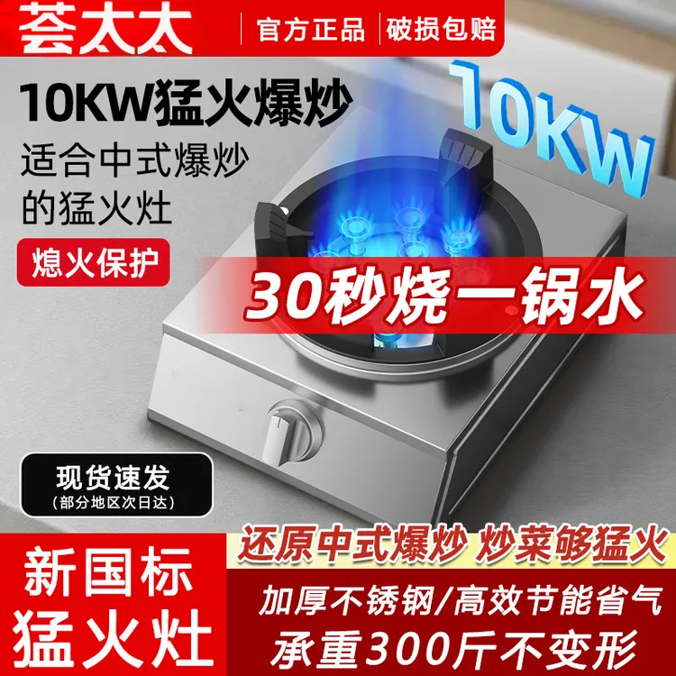 猛火灶燃气灶家用煤气灶单灶商用台式节能爆炒饭店液化气双眼炉具