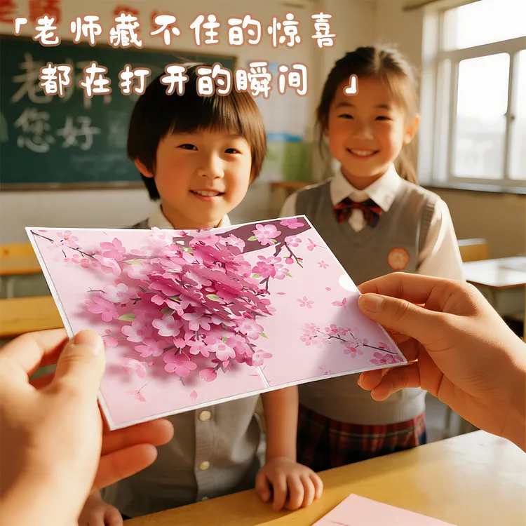 2025感新款谢师恩教师节实用伴手礼品手工仿真绣球花立体祝福贺卡