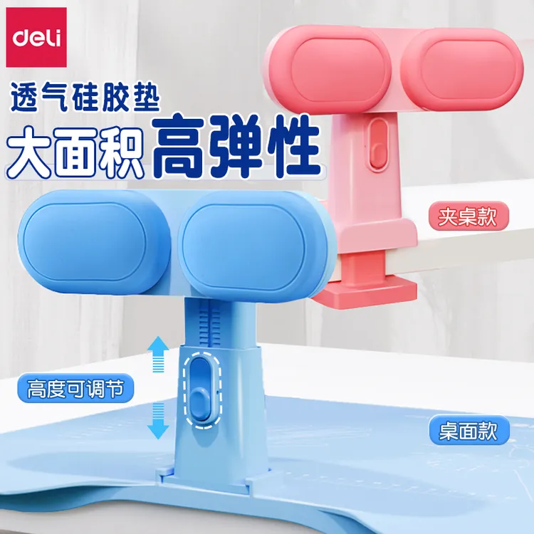 得力小学生专用坐姿矫正器防低头写字架纠正坐姿姿势用写作业支架