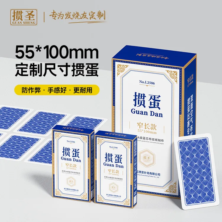 L2506掼蛋专用扑克牌棋牌室加硬高质量颜值10副加厚大字厂家批发