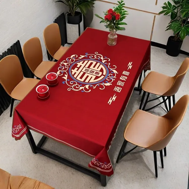 红色喜庆结婚茶几餐桌布大气客厅婚房订婚婚礼装饰氛围高级感台布