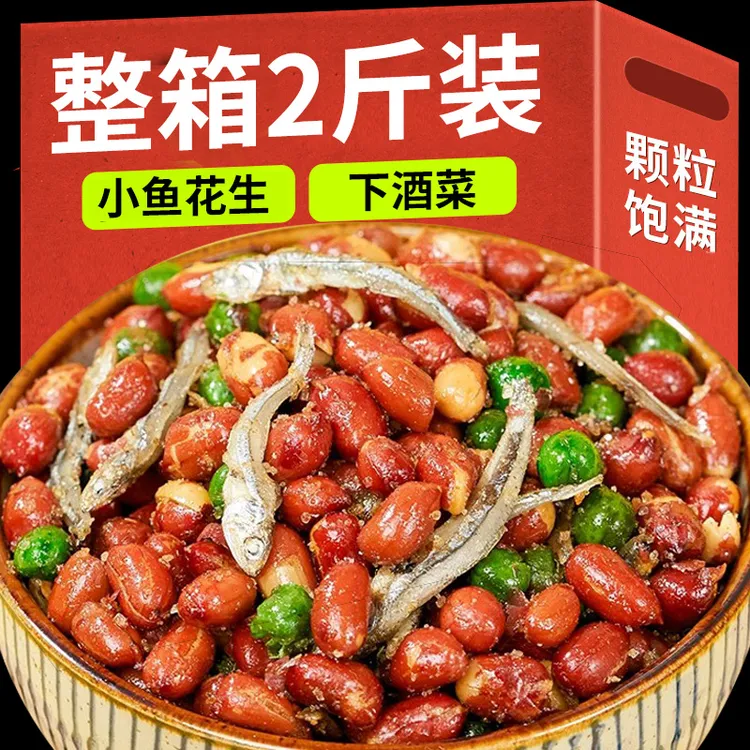 小鱼花生米下酒菜特色零食小吃网红小鱼干香辣花生青豆A