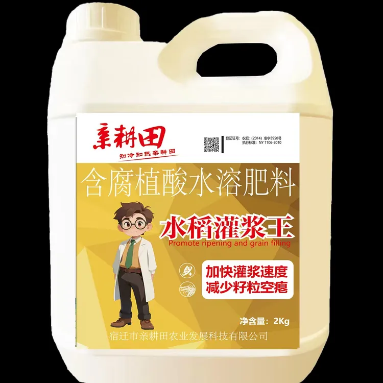 水稻灌浆王20亩/套：水稻顶部10个黄粒使用，提早一周收割，增产10%
