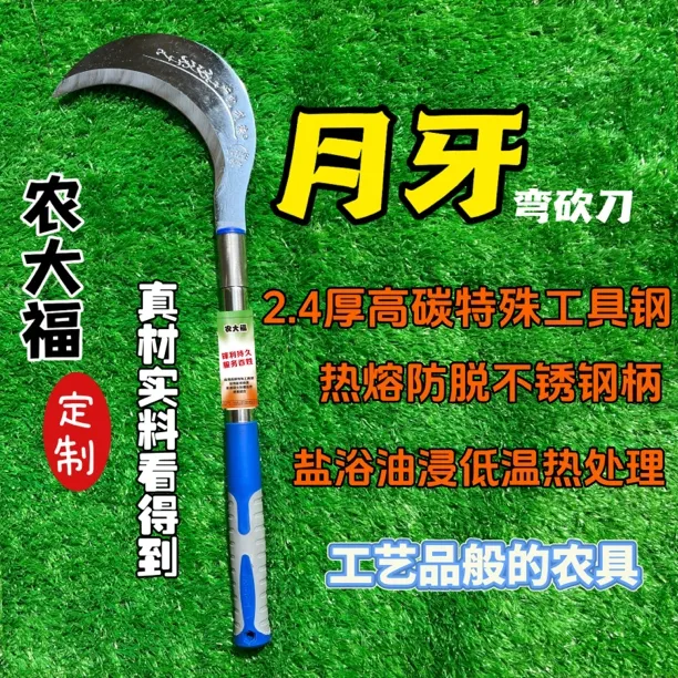【农大福定制】新款加厚长柄砍割两用工具特快锰钢割草刀除草修枝