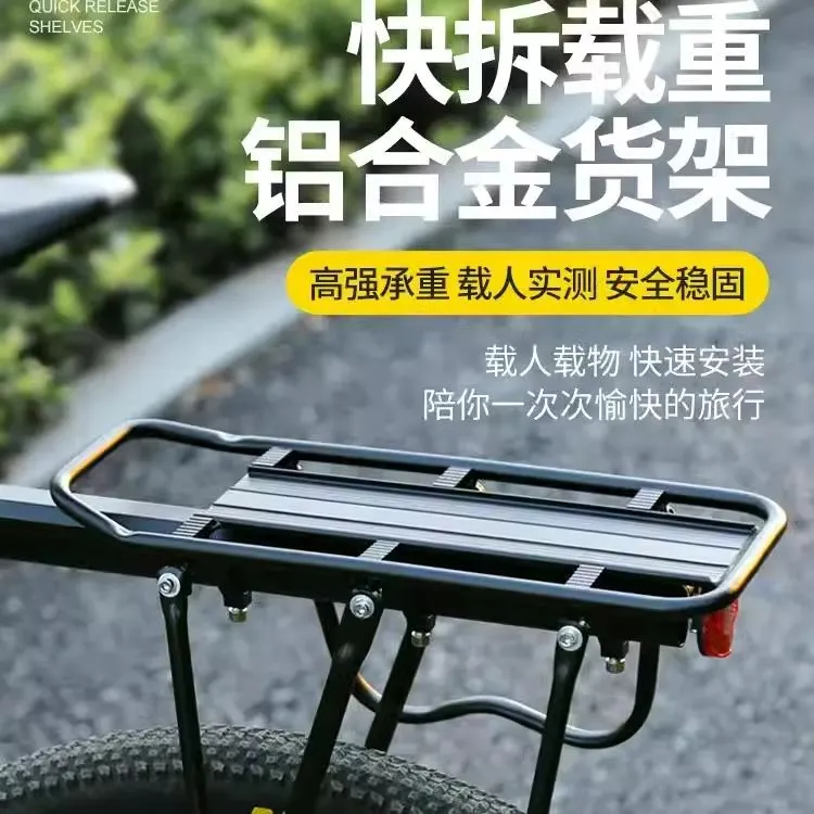 快拆自行车后货架山地车后座架尾架车筐车篮可载人行李架单车装备