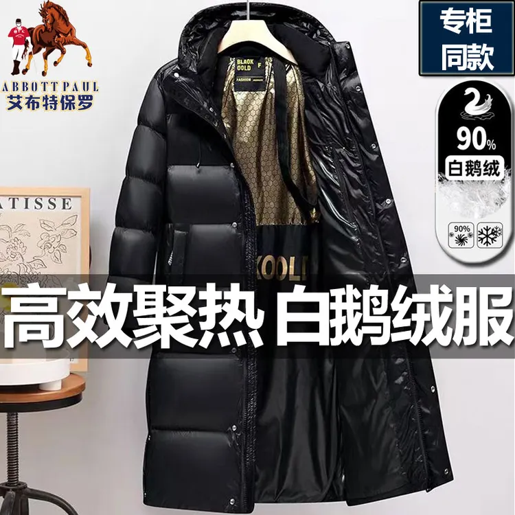 正品保罗高档连帽长款黑金羽绒服男女同款加厚保暖90白鹅绒外套男