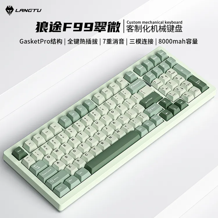 狼途F99三模机械键盘无线蓝牙有线电竞游戏办公7层消音打瓦三角洲