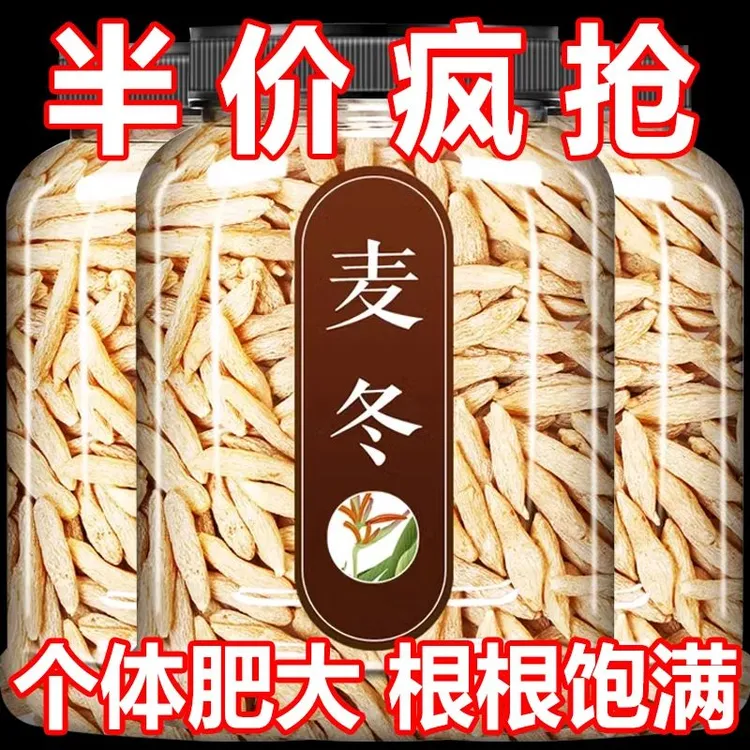 【抢250克】无硫天然麦另售山川麦绵麦冬可泡茶麦正宗F