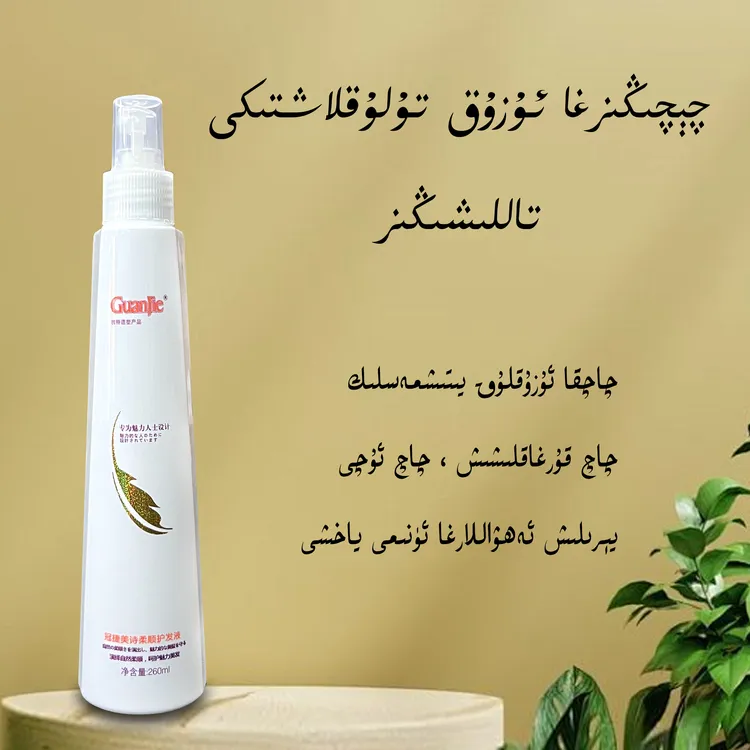 【新疆包邮】qaq aksili顺修护液喷雾头发营养液补水改善毛躁修护素