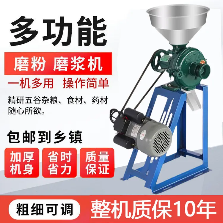 干湿两用玉米粉碎机家用磨粉机大米黄豆磨浆打粉机五谷杂粮磨面机