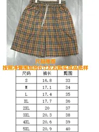 男士休闲5分短裤(牛皮纸； 款式自选