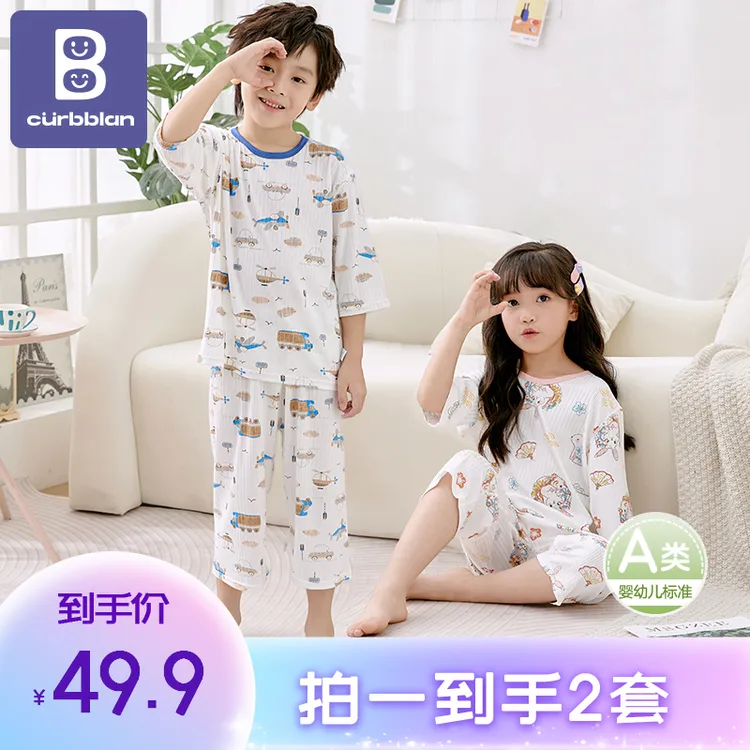 【彩虹夫妇专享】【到手2套】卡伴儿童凉感家居服男女童睡衣短袖套装