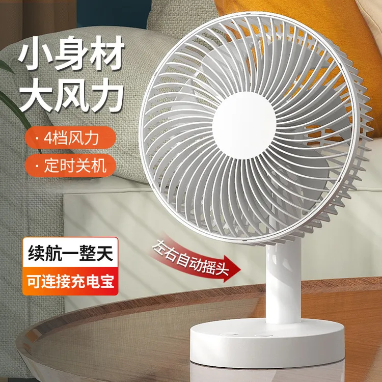USB小电风扇可充电学生宿舍办公室桌面台式大风力电扇