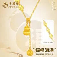 老鳯祥 坠链均925银 多福多禄项链精致气质百搭时尚轻奢