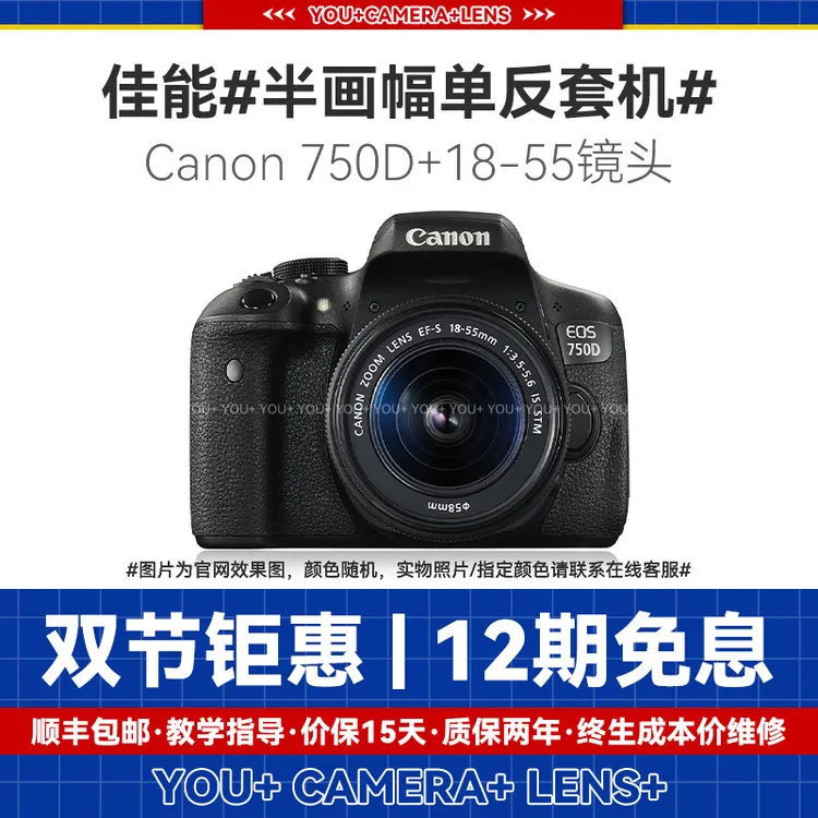 99新 Canon/佳能 佳能750D学生家用入门级二手数码单反相机小痰盂