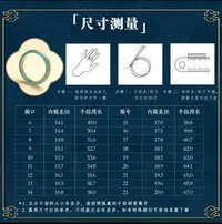 月总专属 戒指尺码说明 测量方法图-勿拍！！！