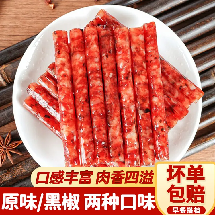 【买50根送50根】云南特产冰糖小甜肠腊肠炒煎烧烤火锅炸锅广味香肠