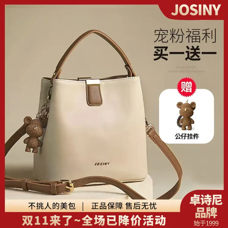 卓诗尼品牌包包女款爆款2025年新款小众高级感斜挎单肩包水桶女包