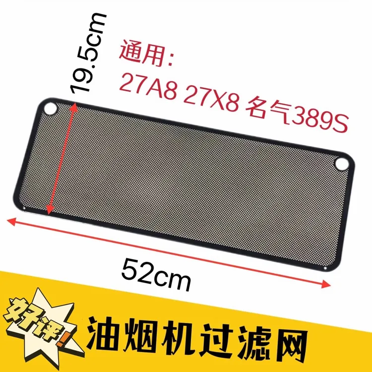 适合老板油烟机27A8过滤网27X8名气389S原装位油网过滤网配件包邮