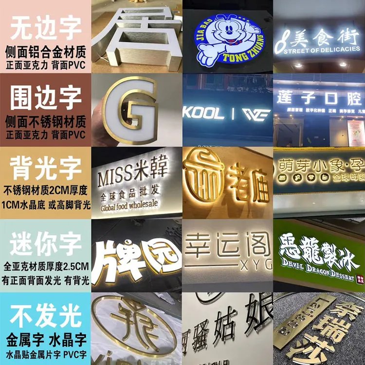 LED灯广告牌工厂定制招牌门头发光字高亮不锈钢铝合金迷你背光字