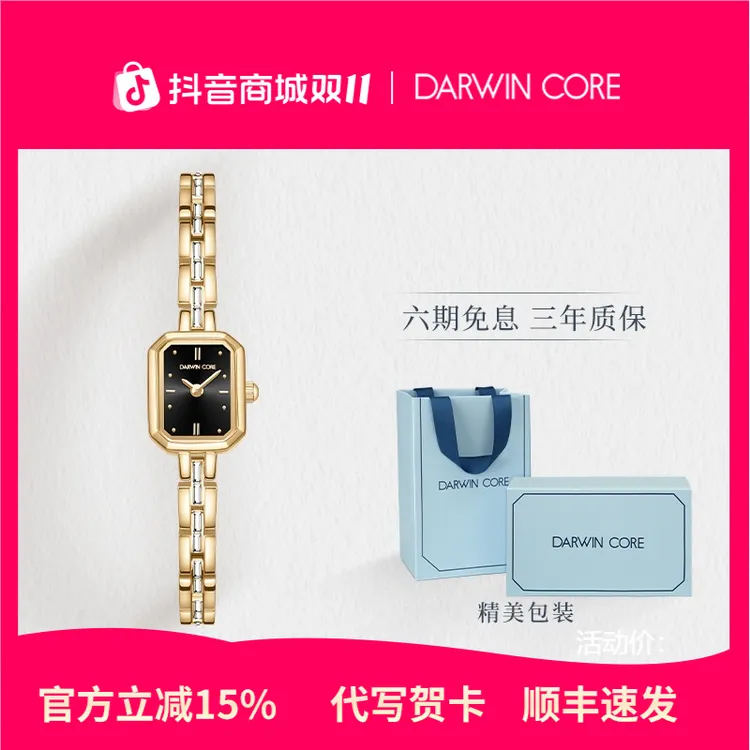 DarwinCore黛文珂小金门手表女款尊贵黑金手表女款爆款2025新款