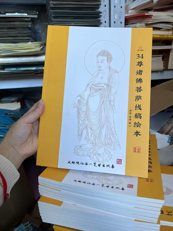 大绘观彩铅涂色诸佛像画册白描线稿工笔画临摹33观音地藏文殊描金