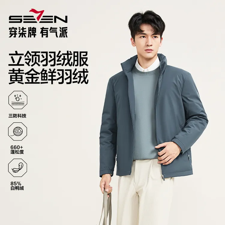 【RDS黄金鲜羽绒三防冲锋衣】柒牌户外羽绒服短款男士冬季新款外套