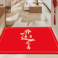 X1056【80*120cm】硅藻泥地毯玄关门口入户玄关蛇年门垫喜庆红地垫