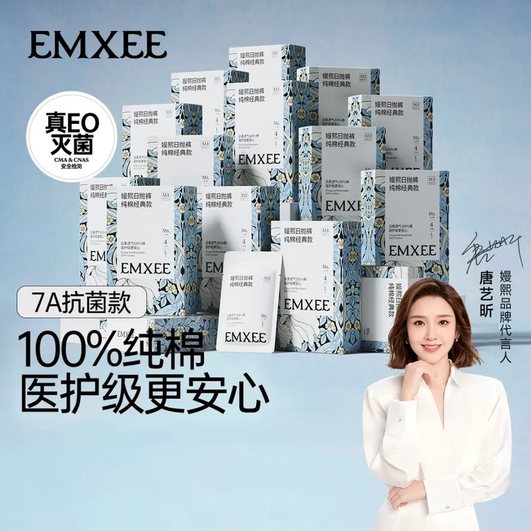 【囤货装20盒】嫚熙E3经典纯棉一次性内裤女纯棉抗菌免洗旅行出差
