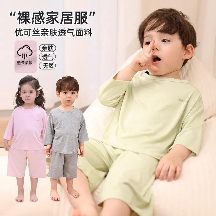 【LUSONBABY】宝宝家居服套装2026春夏新款透气睡衣HN639021