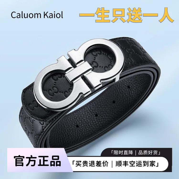 【生日礼物】Caluom Kaiol品牌男士内扣真皮皮带钢扣时尚百搭裤腰带