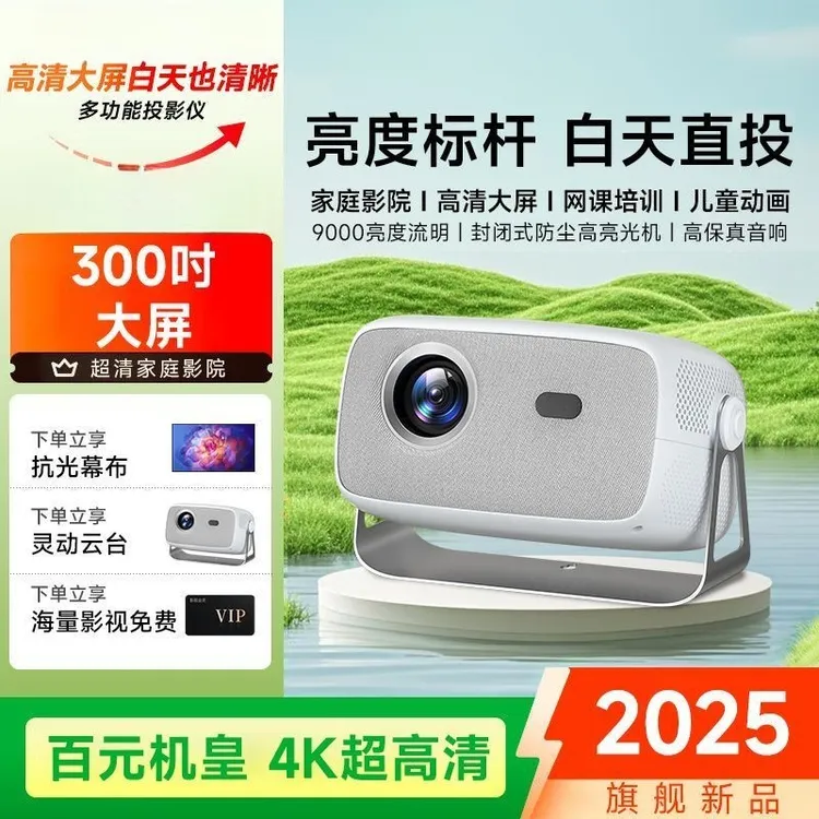 小米有品投影仪2025新款家用超高清卧室小型智能5G可连手机