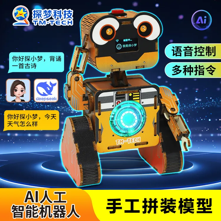 探AI梦机器人儿童玩具亲子互动陪伴玩具益智科学实验手工拼装模型