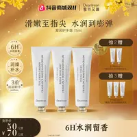 【专享】独特艾琳香氛护手霜滋润保湿补水润肤持久留香 DB