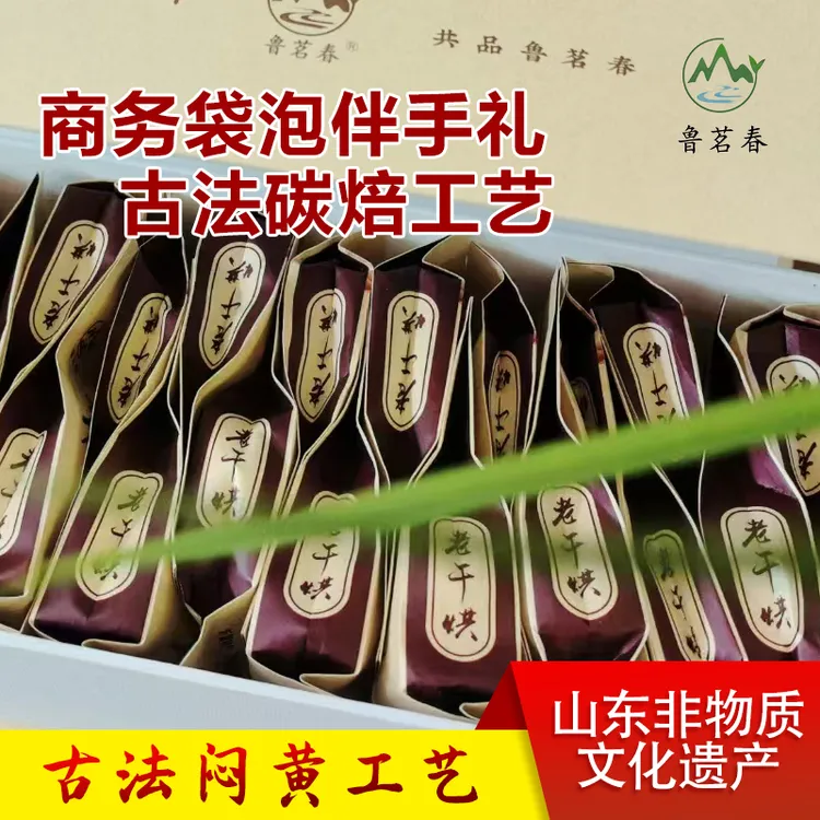 大刘夫妻专享 中秋茶礼 特明芽礼盒 碳培工艺黄茶 165g 