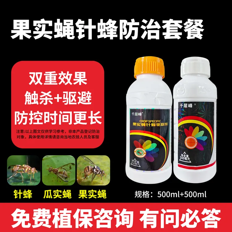 针蜂套装杀虫苦瓜丝瓜水瓜西瓜甜瓜西葫芦柑橘针蜂果实蝇34