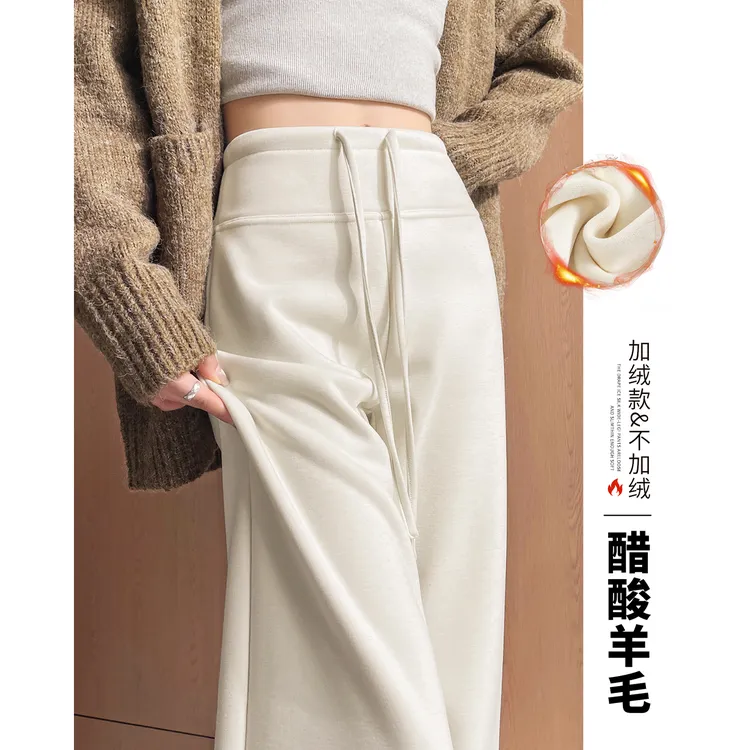 白色醋酸羊毛糯米裤女2025新款秋冬高腰阔腿裤显瘦直筒休闲微喇裤