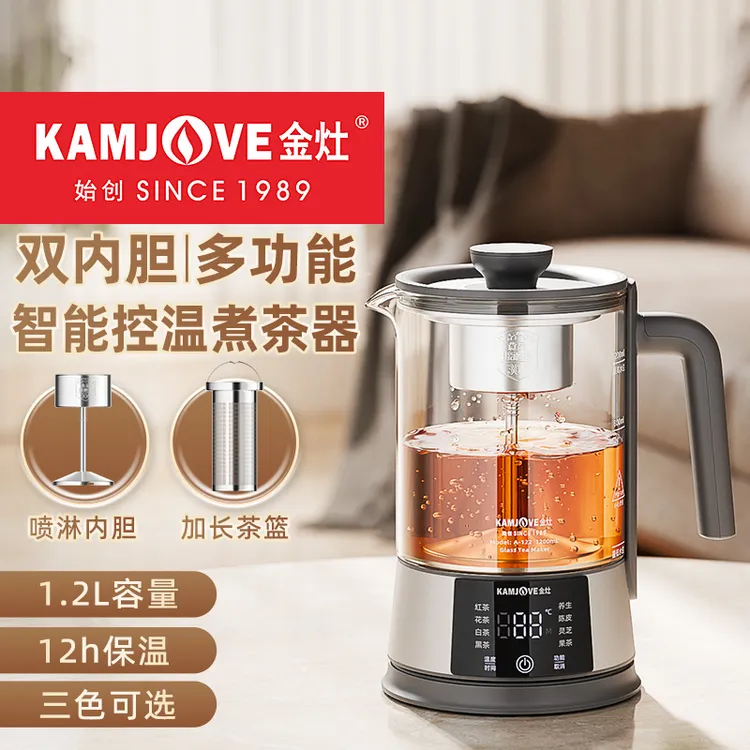 金灶喷淋式煮茶器A-122多功能养生电茶炉大容量煮茶壶烧水壶家用