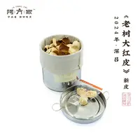 【2024年新皮 大红/二红/花青 】 1斤/3斤 茶枝柑生晒 新皮