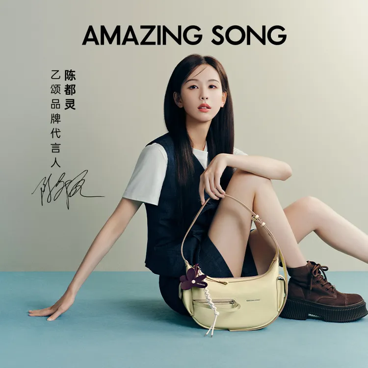 【陈都灵同款】Amazing Song乙颂甜酒弯月包设计感牛皮单肩斜挎手提