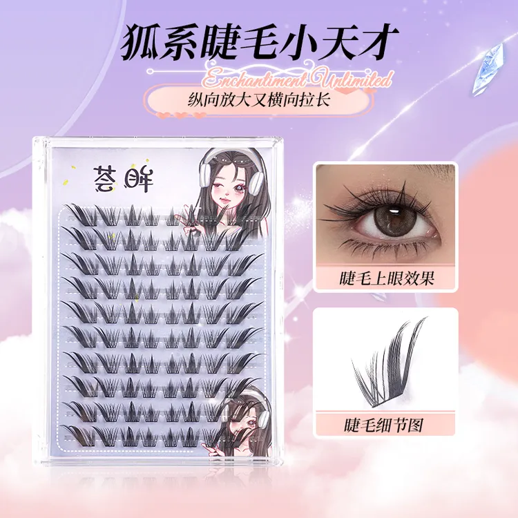 三合一狐系斜飞小天才假睫毛自然卷翘浓密眼尾拉长分段式分段式