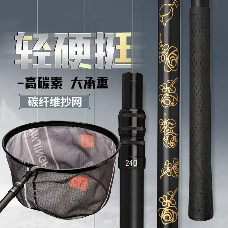 黑金抄网杆超轻超硬飞抄杆黑坑竞技高碳抄网竿伸缩定位抄网杆