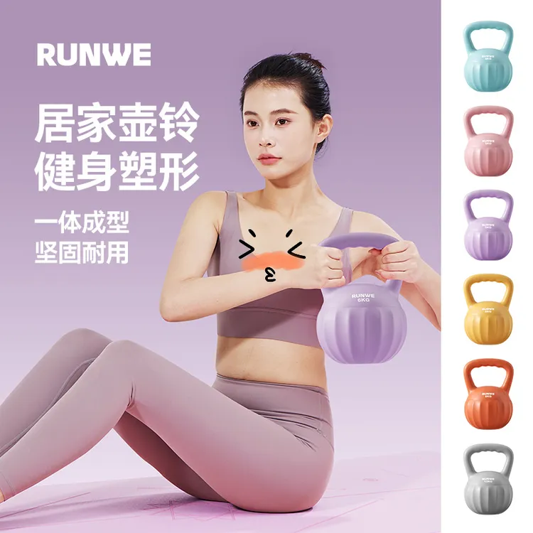 RUNWE南瓜壶铃男女士健身家用练臀器材翘臀专业健身壶铃提壶运动