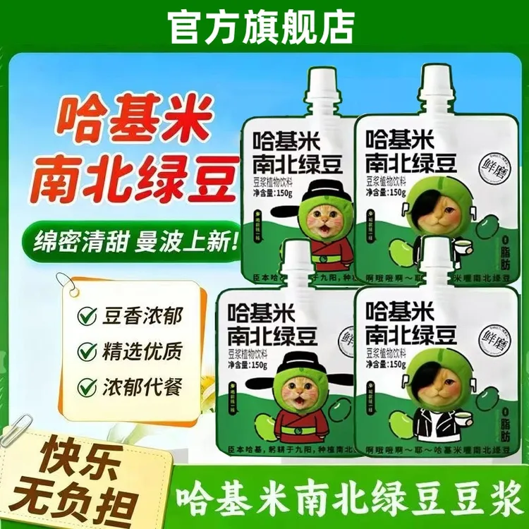 【官方旗舰店】九阳豆浆哈基米南北绿豆豆浆清热传统养生曼波同款sm