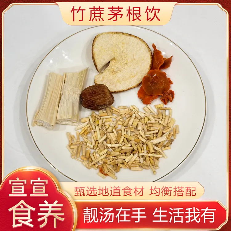竹蔗茅根水/广东靓汤/汤料包组合-104g袋装