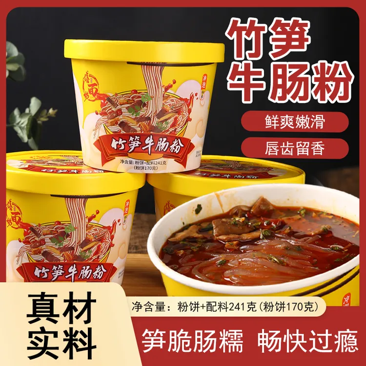 正宗【竹笋牛肠粉】笋脆肠糯 畅快过瘾