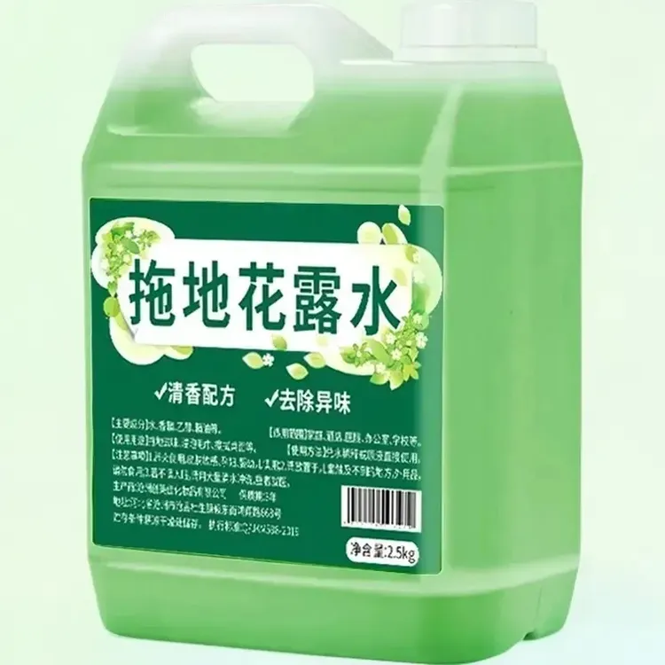 【一桶5斤装】拖地花露水驱蚊虫持久留香除异味防蚊虫花露水清香型